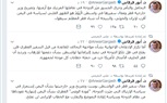 نشطاء عرب يفضحون الدعم القطري للحوثيين.. و«قرقاش»: شتاء قطر المظلم سيطول