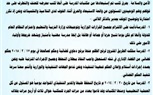 بعد حرقها الكتب بدعوى 
