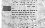 بعد حرقها الكتب بدعوى 