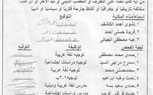 بعد حرقها الكتب بدعوى 