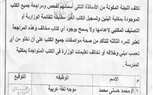 بعد حرقها الكتب بدعوى 