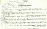 وثائق مسربة من السعودية حول مخططات 