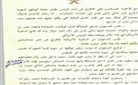 وثائق مسربة من السعودية حول مخططات 