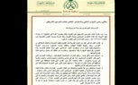 وثائق مسربة من السعودية حول مخططات 
