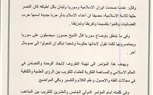 وثائق مسربة من السعودية حول مخططات 