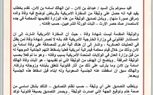 وثائق مسربة من السعودية حول مخططات 