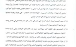 لأول مرة تعاون وزاري بين الاوقاف والثقافة لمواجهة التطرف