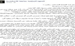 الدعوة السلفية تحرض على الكراهية وتدعو للطائفية