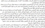 الدعوة السلفية تحرض على الكراهية وتدعو للطائفية