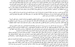 المملكة الوهابية وتمويل الإرهاب بعناية واشنطن
