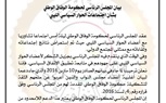 ليبيا.. تعددت الحكومات والمستقبل مجهول
