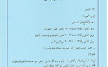خانة الديانة.. ومفهوم المواطنة الحائر بين الوهابية والمدنية