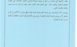 خانة الديانة.. ومفهوم المواطنة الحائر بين الوهابية والمدنية