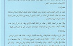 خانة الديانة.. ومفهوم المواطنة الحائر بين الوهابية والمدنية