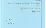 خانة الديانة.. ومفهوم المواطنة الحائر بين الوهابية والمدنية