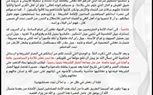 بعد إعلان 
