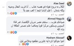 ميدان الجزيرة وأكاذيب ضياع أوراق القاهرة