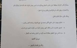 ميليشيا الحوثي تُصدر توجيهات للمساجد بتأخير أذان المغرب طوال رمضان