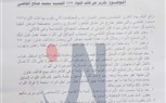 وثائق تفضح تورط قائد إخواني في صفقة بيع أسلحة وذخائر لميليشيا الحوثي