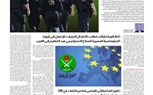 كيف كشفت مصر مخططات الإخوان فى أوروبا؟