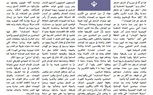 البروباجندا المسلحة: قراءة في أدوات داعش الرمزية في غرب إفريقيا