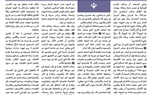 بين الترويج للجنة والتحريض على الدم: داعش تعيد تفسير العشر الأوائل