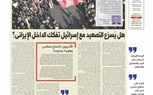 إيران تحت النار