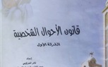انفراد| مواد أعدّها علماء الكنائس خارج قانون الأحوال الشخصية.. تفاصيل المقترحات المرفوضة