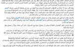 براجماتية المظلومية: كيف يوظف 