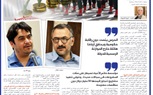 إمبراطورية الحرس الثورى كيف نهب اقتصاد إيران وأفقر شعبها رغم ثروات هائلة من النفط والغاز والمعادن؟