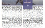 من الموصل إلى كشمير.. خطة التمدد الصامت لتنظيم داعش