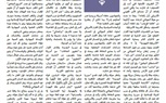 الجولاني بين 