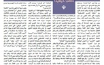 من خيبر إلى شرم الشيخ: أسطرة الواقع في خطاب داعش