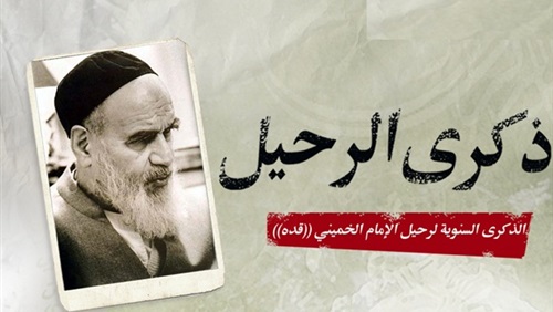 آيـــــة اللـه الخـمـينـي