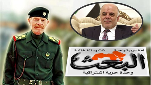هل يعود حزب البعث