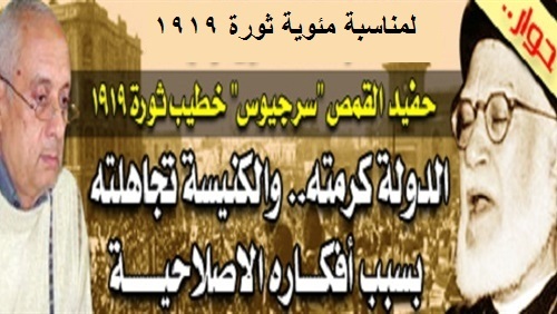 لمناسبة مئوية ثورة