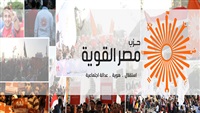 حزب مصر القوية .. الخروج "الباهت" عن جماعة الإخوان