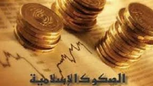 الصكوك الإسلامية..