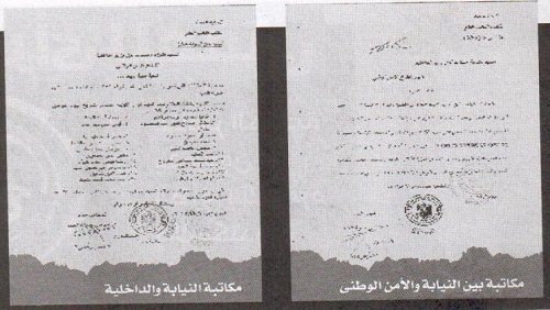 نص تحقيقات قضية
