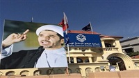 جمعية الوفاق البحرينية.. المعارضة المدعومة إيرانيًا