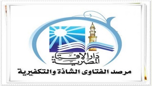 بعد تحذير الإفتاء