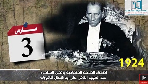 3 مارس: سقوط الخلافة