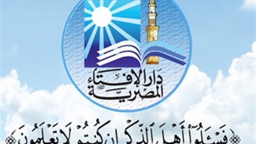 دار الافتاء المصرية