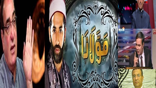 فيلم مولانا.. والكشف