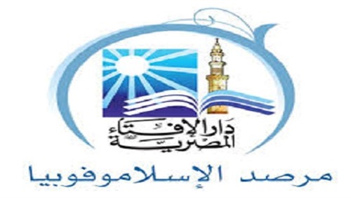 مرصد الاسلاموفوبيا