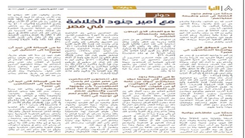 هل يوجد تنظيمين لداعش
