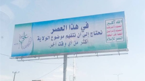 احتفالات عيد الغدير..