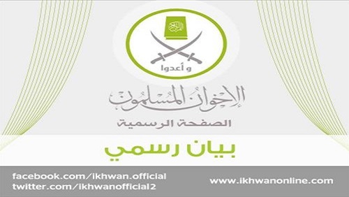 جماعة الإخوان وحادث