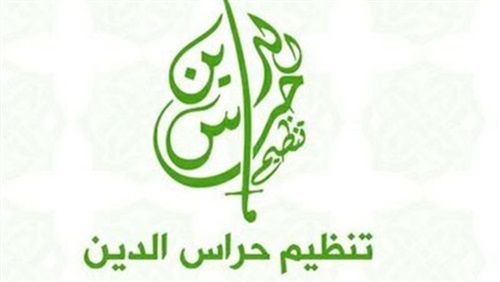 «حراس الدين».. حضور