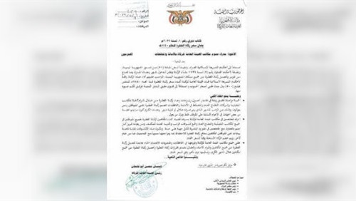 رفع زكاة الفطر إلى